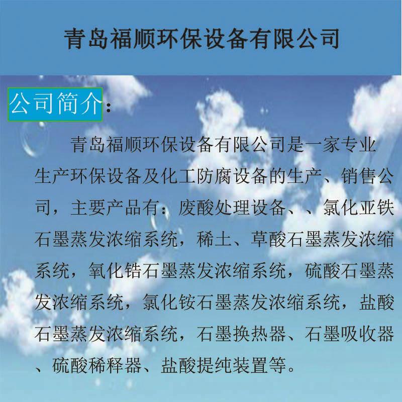 盐酸提纯设备 2