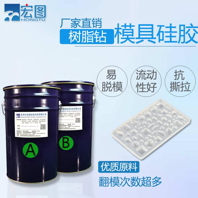 耐燒樹脂工藝品專用半透明液體模具硅膠 5