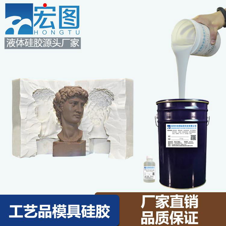 宏圖88系列樹脂工藝品用的耐燒模具膠