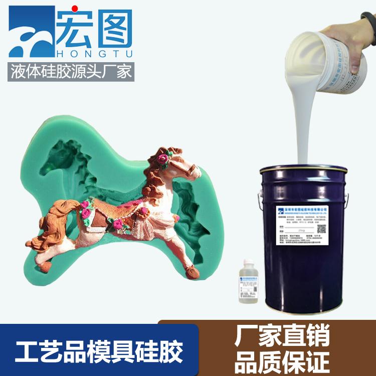树脂工艺品用的没有裂痕的模具硅胶