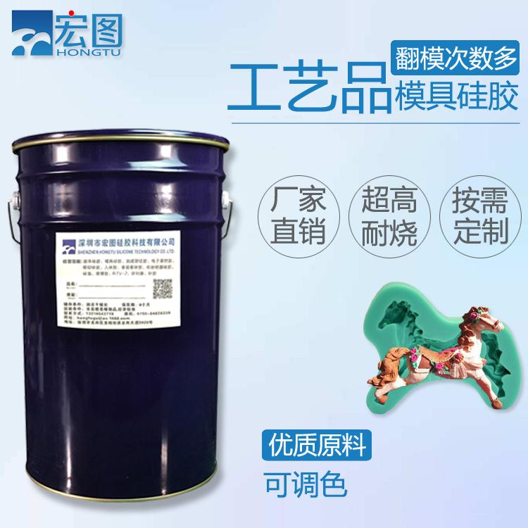 樹脂工藝品專用的高級進口液體模具硅膠 2