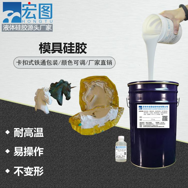 樹脂工藝品專用的高級進口液體模具硅膠 4