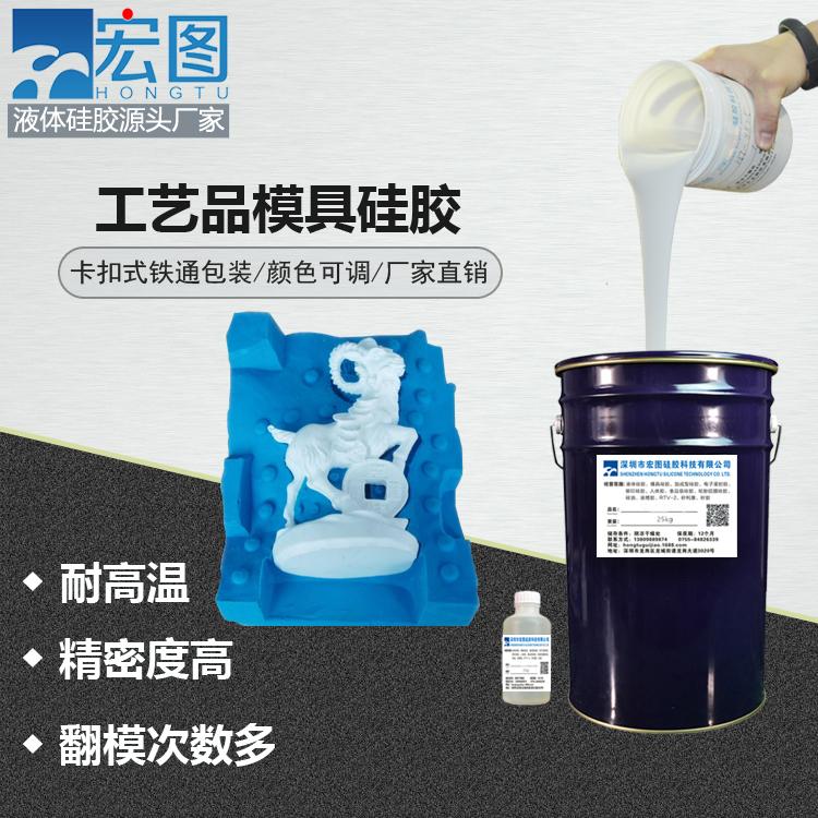 廣東廠家直銷做禮品翻模用的工業級液體硅膠 3