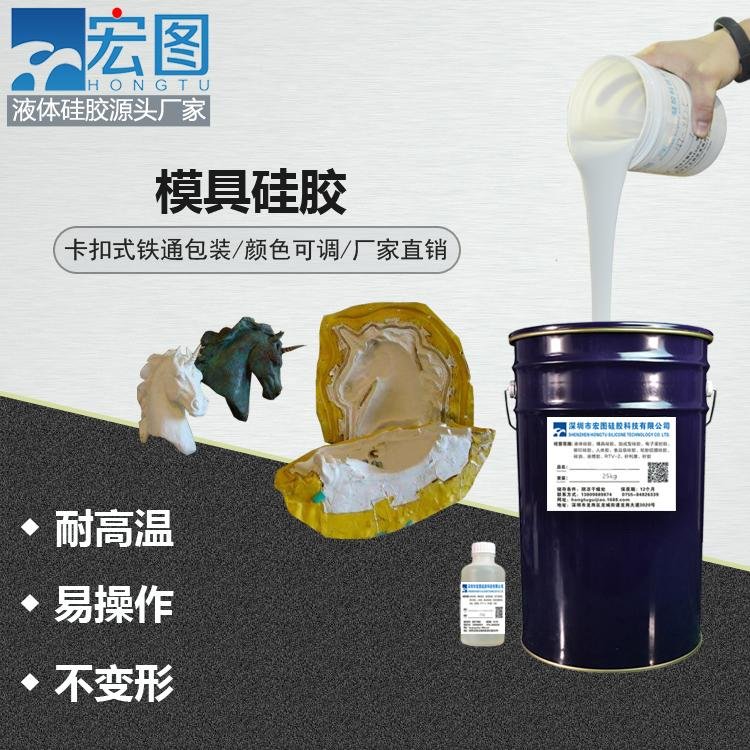 廠家直銷低收縮性耐燒的樹脂工藝品專用的矽利康 3