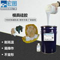 厂家直销低收缩性耐烧的树脂工艺品专用的矽利康 3