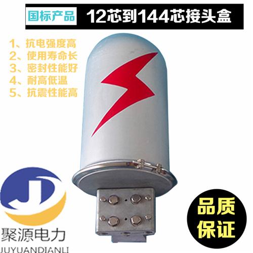 光缆铝合金接头盒 杆用塔用接线盒山东聚源电力物资 3