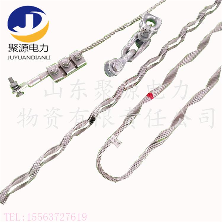 opgw光纜耐張線夾 預絞式耐張線夾 山東聚源電力廠家直銷