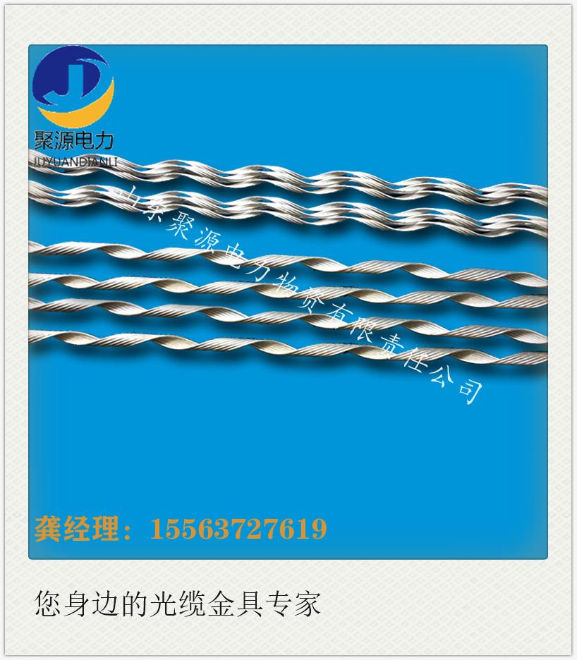 光缆预绞丝 耐张线夹预绞丝 预绞丝式护线条