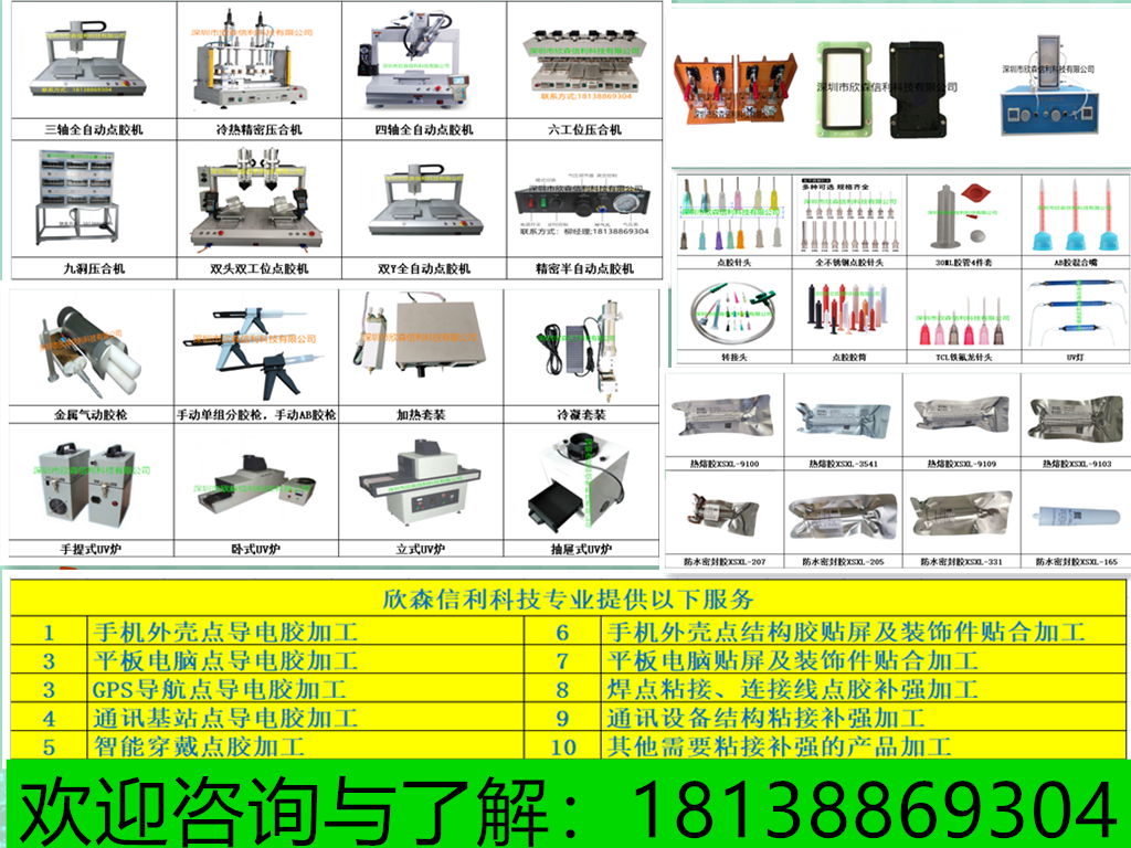 Pur hot melt adhesive 5