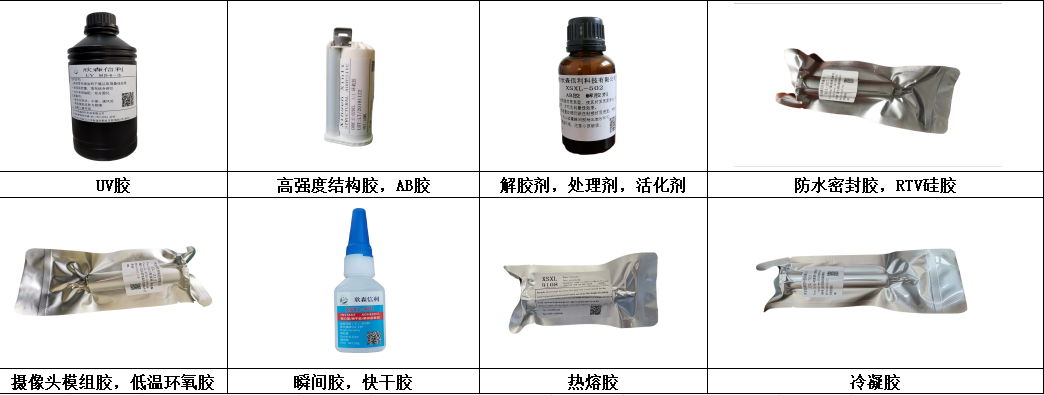 瞬間膠 4