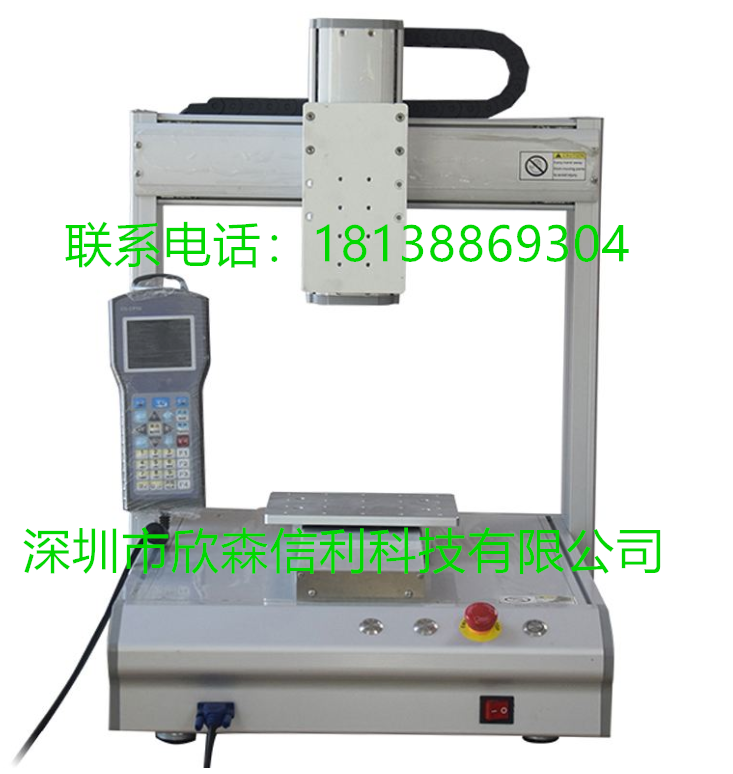 Three-axis full automatic dispensing machine