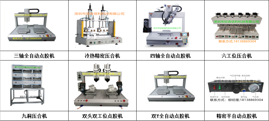 Three-axis full automatic dispensing machine 5