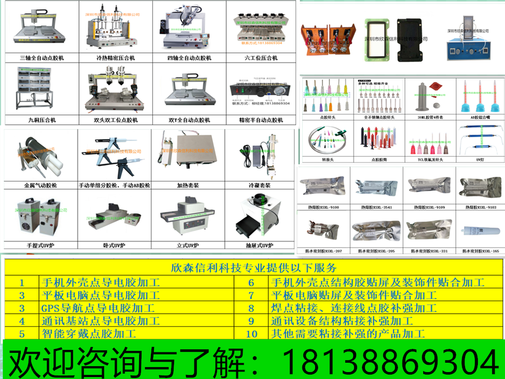 四軸全自動點膠機 5