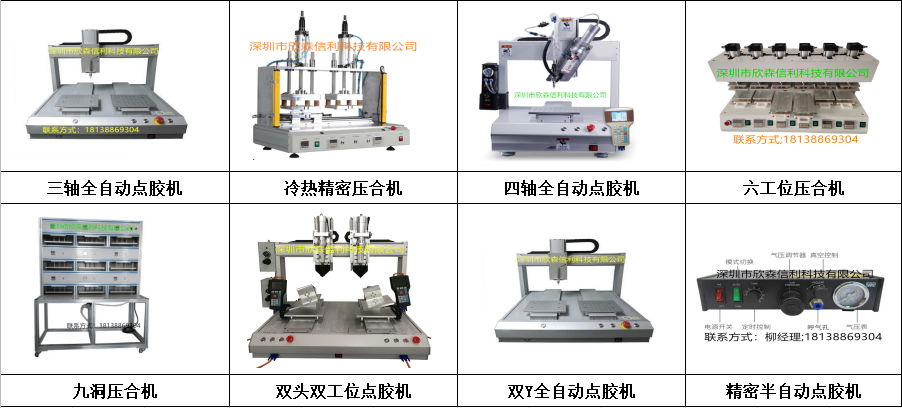 Six-station press 4