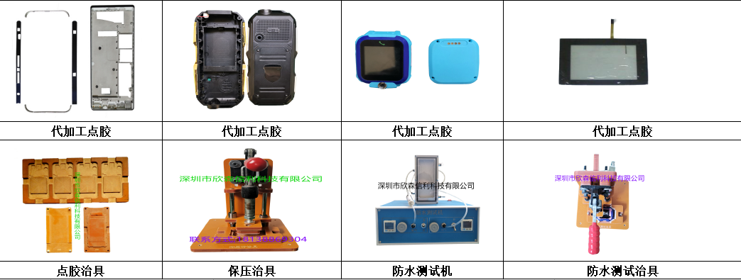 TP屏貼合邊框貼合系列點膠加工 5