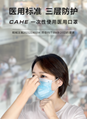 CAHE Disposable Medical Mask 4