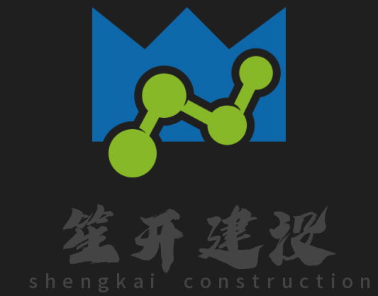 上海笙开建设工程队