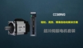 HSM (AC380V) Series Servo Motor