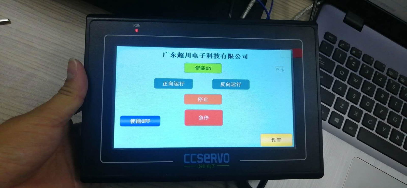 TP2510 Series Human Machine Interface 2