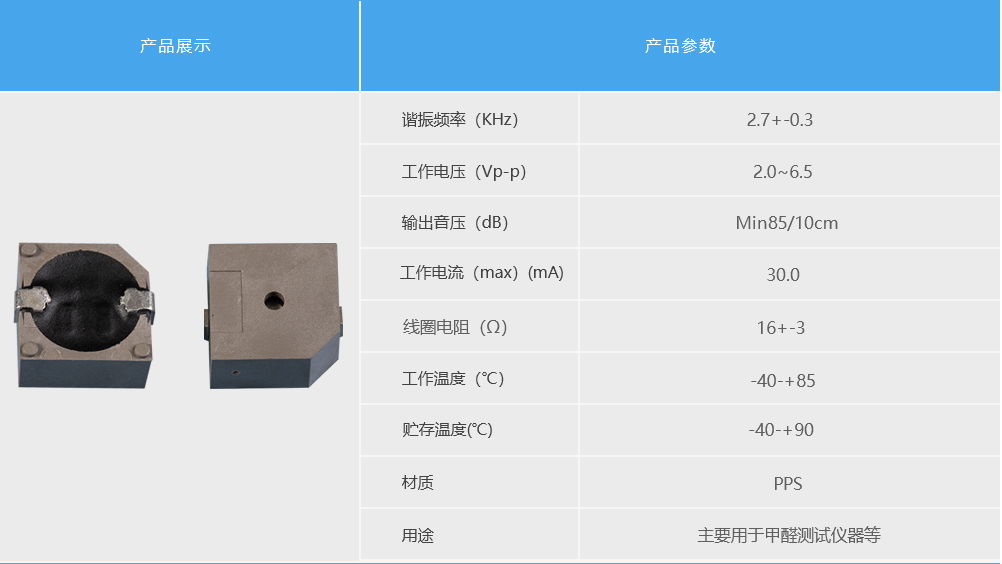 SMD Passive buzzer  30mA 2