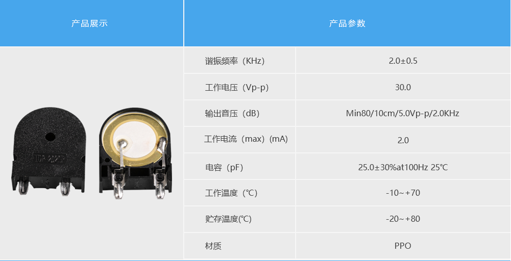 Piezo Passive Buzzer TDP-2020P 2