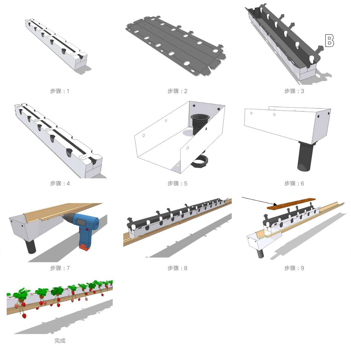 草莓栽培槽组装过程