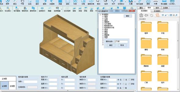 Haixun Furniture Design System Hand drawing of special shapes Reversed modeling 2