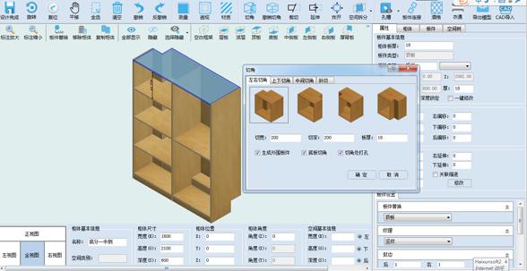 Haixun Furniture Design System furniture automatic cutting angles software 2