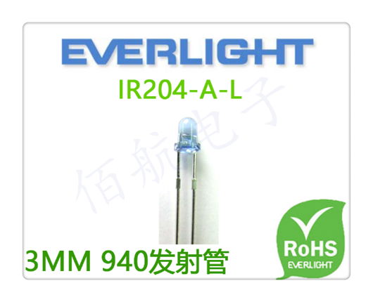 R204C-A EVERLIGHT IR204-A 3MM紅外線發射二極管 940波長 