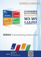 2024.8.2-4金属建筑博览会，建筑表皮，金属屋面，上海保温展，火热报名参展