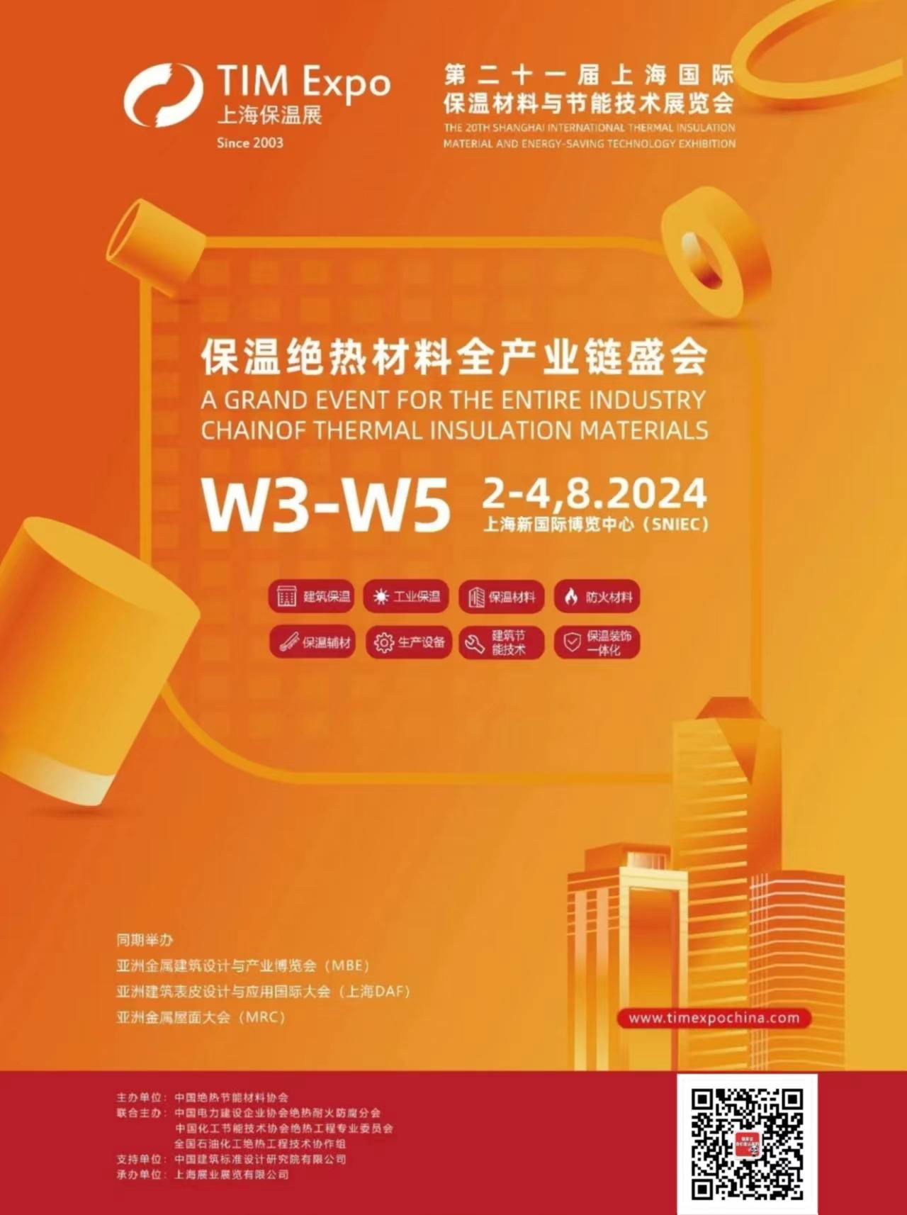 2024.8.2-4第21届上海国际保温展，火热报名参展 1