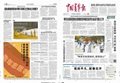 河南報紙印刷報刊排版印刷