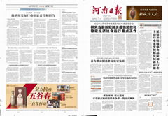 鄭州報紙印刷新聞紙印刷