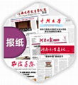 校報院報印刷製作內刊排版印刷