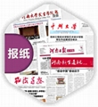 校报院报印刷制作内刊排版印刷