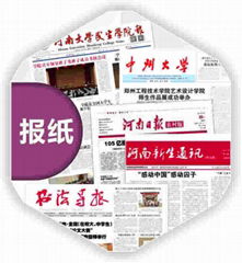 校报院报印刷制作内刊排版印刷