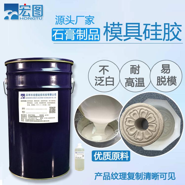 工艺模具硅胶耐烧翻模次数多免费送样