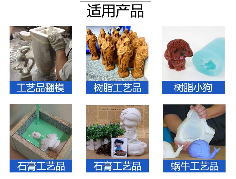 工艺模具硅胶耐烧翻模次数多免费送样 4