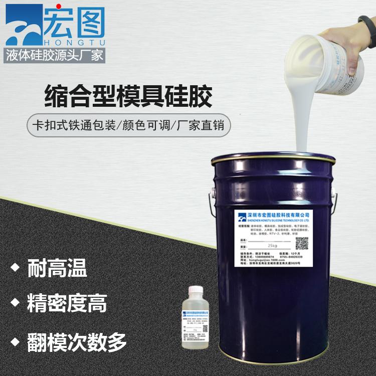 缩合型模具硅胶翻模次数多 厂家直销 