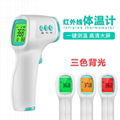 Digital laser infrared thermometer temperature gun features clinical thermometer