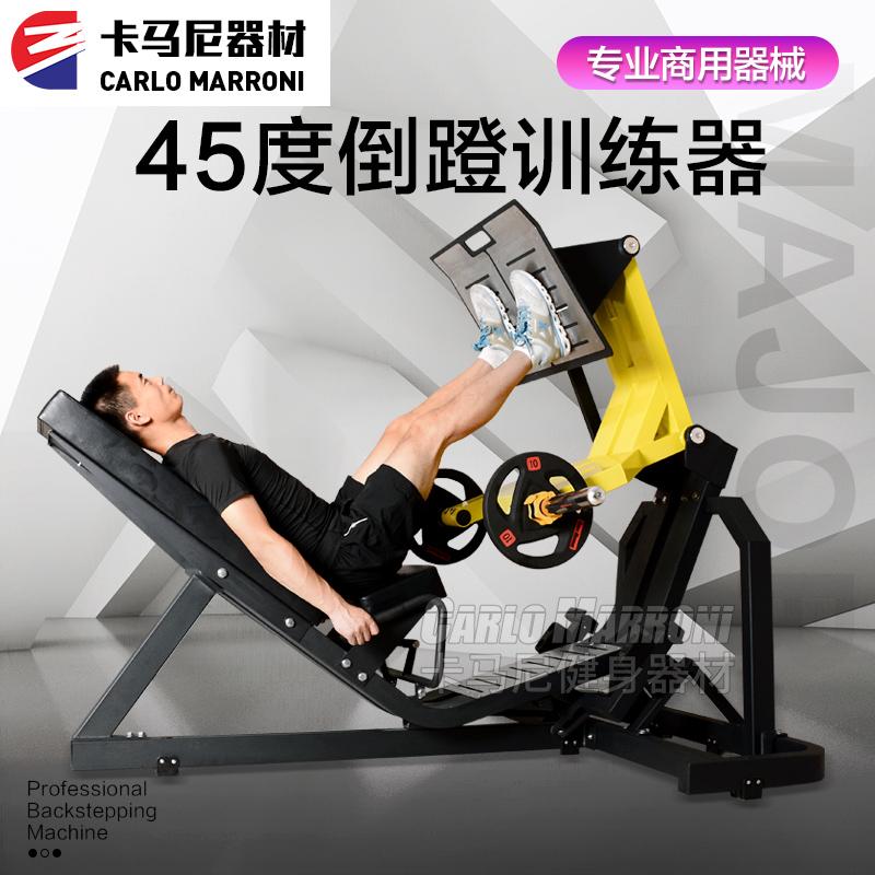 大黄蜂倒蹬机商用健身器材健身房专业腿部训练器蹬腿悍马力量器械