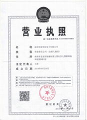 深圳市新明阳电子有限公司