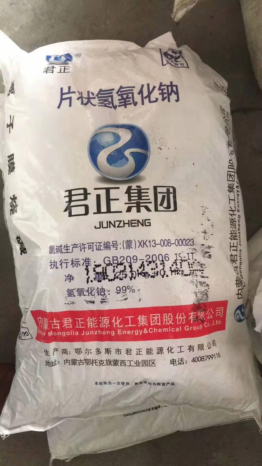 Spot supply of sodium hydroxide for industrial flake alkali wastewater treatment Industrial