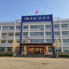 Tianjin Taikang Sunshine Technology Co.,Ltd
