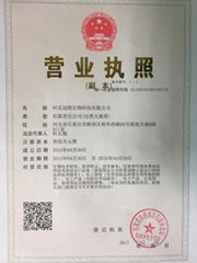 Hebei guanlang biotechnologyCo.,Ltd.