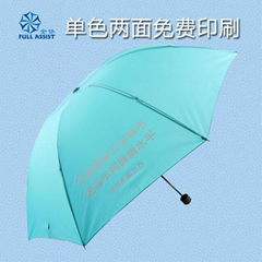 Boutique Three fold advertising umbrella