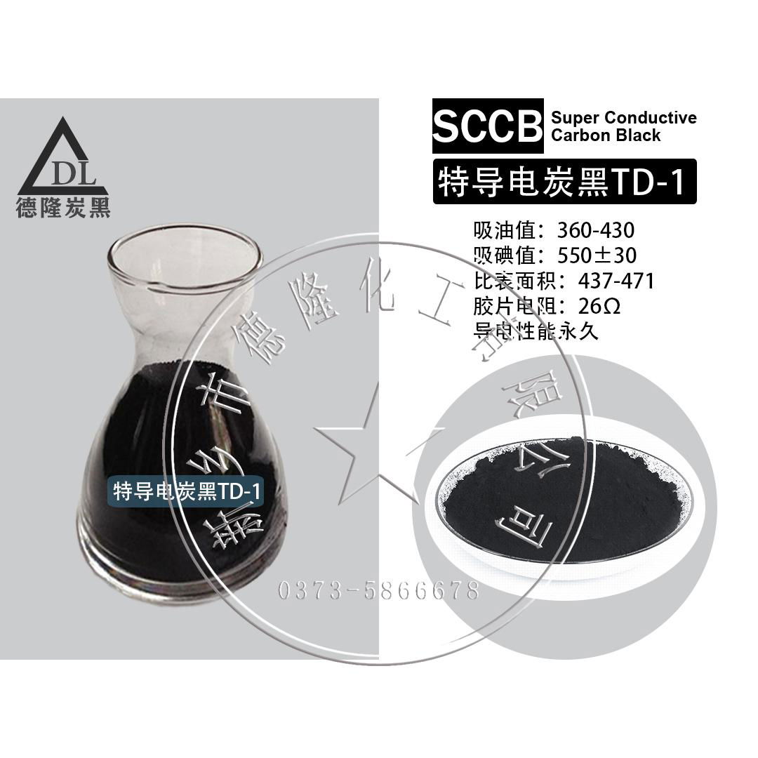 超導電炭黑DL-10|高性能導電碳黑