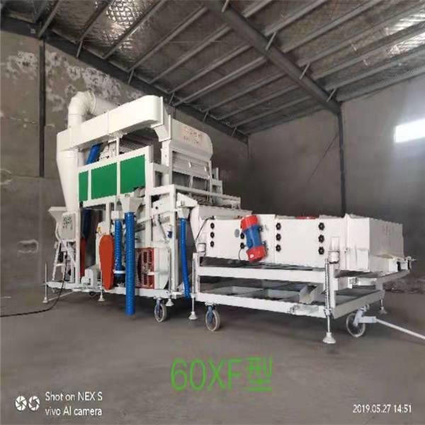 5xfz_60xf Crop Compound Seed Cleaner 2