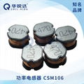 CSM系列功率电感器 2