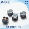 CSM系列功率电感器 4